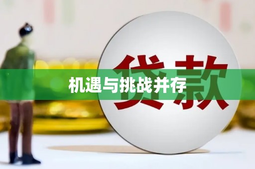 吴兴机遇与挑战并存