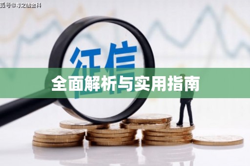 吴兴全面解析与实用指南