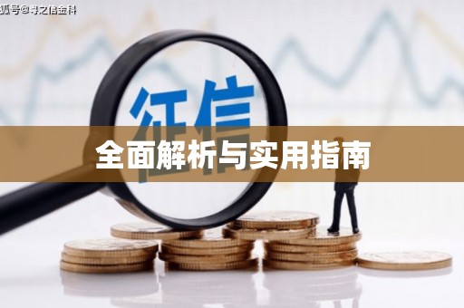 吴兴全面解析与实用指南