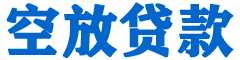 吴兴贷款_快速便捷的本地贷款服务_低利率高额度_专业贷款服务平台
